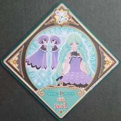 アイカツプラネット! スイング ロイヤルジェミニ