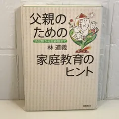 2024年最新】思春の森の人気アイテム - メルカリ