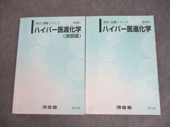 2025年最新】河合塾 ハイパーの人気アイテム - メルカリ