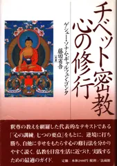 2025年最新】チベット密教の本の人気アイテム - メルカリ