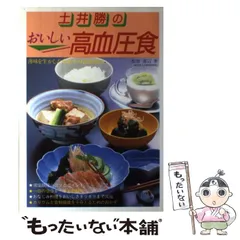 四季の献立　土井勝 土井勝】和風のおかず500選 土井勝 希少 7/21迄！ - メルカリ