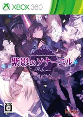 紫影のソナーニル Refrain ?What a beautiful memories- - Xbox360
