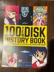 オニオン製作所/100YENDISK HISTORY BOOK