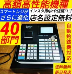 2025年最新】towa レジスターの人気アイテム - メルカリ