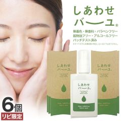 【リピーター様限定】 しあわせバーユ 50mL*6個 送料無料 メール便 | 馬油 液状 導入美容液 国産 液 液体 無香料 スキンケア ローション ベビーオイル マッサージ ネイルケア 予防 乾燥肌 バーユ ママ マタニティ 手荒れ 液状馬油 シミ