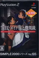 【中古】PS2ソフト THE メイド服と機関銃 SIMPLE2000シリーズ Vol.105