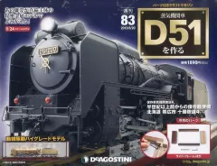 2025年最新】蒸気機関車d51を作るの人気アイテム - メルカリ