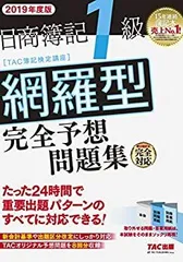 2025年最新】tac 簿記1級 dvdの人気アイテム - メルカリ