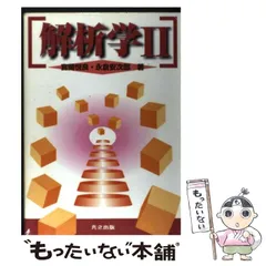 2026年最新】宮岡悦良の人気アイテム - メルカリ