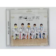 (1017) M!LK / 王様の牛乳[DVD付スペシャル盤] Amazon.co.jp: 王様の牛乳 [イベント盤] ミルク: ミュージック