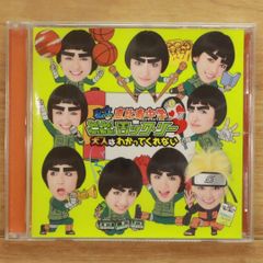 CD ソニックドラゴルゴ NEW GENERATION LOVE HRC010 - メルカリ