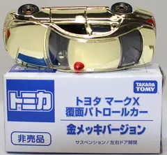 2025年最新】非売品 マークxの人気アイテム - メルカリ