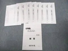 2024年最新】四谷大塚 冬期講習 4年の人気アイテム - メルカリ