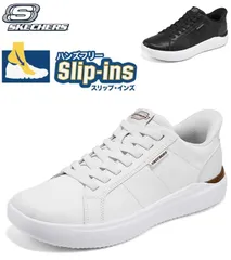 【新品 箱あり】SKECHERS スリップインズ メンズ 幅広 レザースニーカー 軽量 滑りにくい 歩きやすい 疲れない 通勤 仕事用 人気 ブランド 50代 春 夏 秋 新作 ウォーキングシューズ  MENS USA STREET WEAR 211117