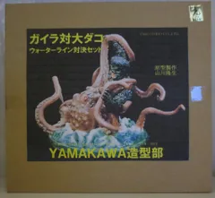 2025年最新】yamakawa造型部の人気アイテム - メルカリ