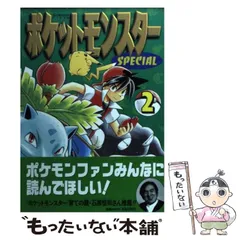 美品□1-53巻セット□ポケットモンスタースペシャル□未開封