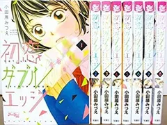 【中古】初恋ダブルエッジ コミック 全8巻 セット