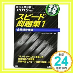 2024年最新】企業診断士の人気アイテム - メルカリ