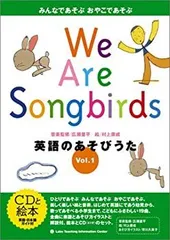 新品未使用【We Are Songbirds 3】 CD＋本 2025年最新】we are songbirdsの人気アイテム - メルカリ