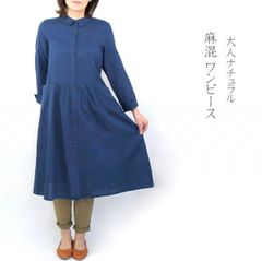 綿　麻　前開き　ワンピース　ポケットデザイン　無地　後ろシャーリング　大人　ナチュラル