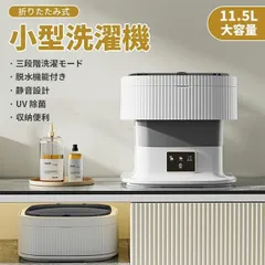 2025年最新】ウォッシュボーイ 洗濯機の人気アイテム - メルカリ