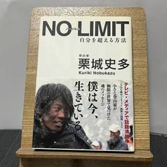 2024年最新】no limitの人気アイテム - メルカリ