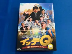謎とき冒険バラエティー 世界の果てまでイッテQ！番組10周年記念 DVD-BOX 世界の果てまでイッテQ!謎とき冒険バラエティー～10周年記念DVD