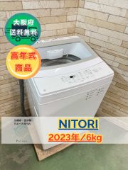 大阪送料無料☆3か月保障付き☆洗濯機☆ハイセンス☆7.5kg☆2019
