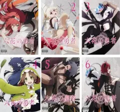 2025年最新】六花の勇者 [dvd]の人気アイテム - メルカリ