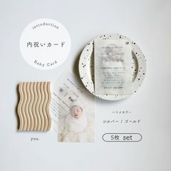 ︴you . ︴内祝いカード  ︴ハトメ ︴トレーシングペーパー ︴