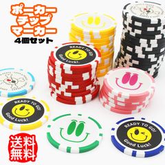 グリーンマーカー ポーカーチップ4枚　ポーカーチップマーカー カジノチップマーカー