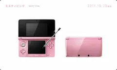 (本体)ニンテンドー3DS ミスティピンク(CTR-S-PAAA) 任天堂