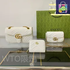 [本日特価] TOP New 2024 高品質3点セット - Gucci マーモントバッグ + チェーンバッグ + 財布 本日限定特別割引！ [本日特価|新品未使用品]