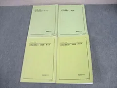 2025年最新】鉄緑会 数学 ノートの人気アイテム - メルカリ