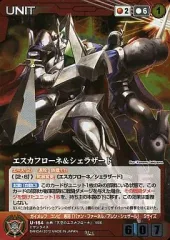 【中古】クルセイド U-184[M]：エスカフローネ＆シェラザード