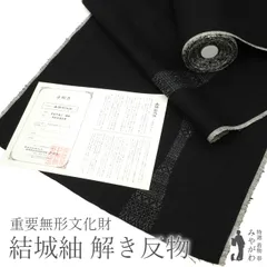 2024年最新】中古 結城紬 百亀甲の人気アイテム - メルカリ