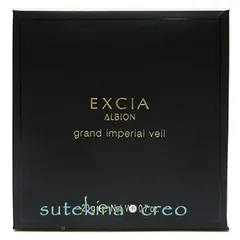 ☆中古品☆アルビオン エクシア グラン インペリアル ヴェール LU01 アルビオン エクシア グラン インペリアル ヴェール LU01 20g 訳