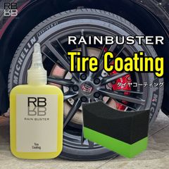 RB タイヤコーティング　水性　高濃度シリコンオイル配合　自然なツヤ　最高の持続性　タイヤワックス　タイヤグリップスポンジ付
