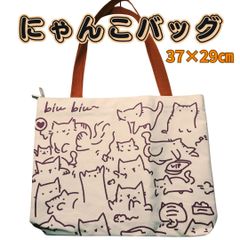 ★トートバッグ★クリーム色★生成り★可愛い猫デザイン★天ファスナー★帆布生地★キャンバス生地★レディース★メンズ★
