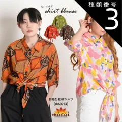 種類3:C 柄シャツ シャツ レディース 柄 トップス シャツブラウス 半袖 五分袖 大きいサイズ 一味違う。前結び総柄シャツ 総柄 前結び 羽織 n_marai 春服