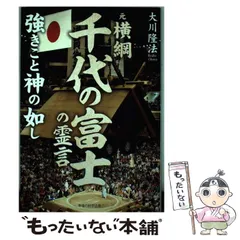 2024年最新】横綱の人気アイテム - メルカリ