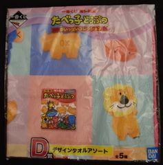 BANDAI SPIRITS 이치 반 쿠지 타베코 도부츠 꿈 가득 컬렉션 D상 졸라(전신&얼굴)&라이온(전신&얼굴)&가방(전신&얼굴)&비스킷 런치