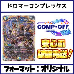 青白黒邪眼帝デッキ（ドロマー邪眼帝）コンプオフ【ファボDM1066