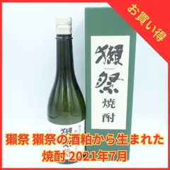 2023年最新】獺祭 梅酒の人気アイテム - メルカリ