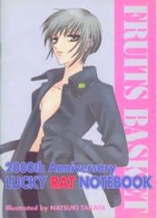 [Used] Notebook/Memo Pad: Yuki Sohma Lucky Rat Notebook "Fruits Basket" - Hana to Yume March 2000 Issue Supplement