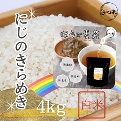 にじのきらめき 4kg 白米 お米 6年産 - メルカリ