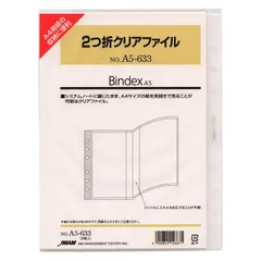 2024年最新】bindex バインダーの人気アイテム - メルカリ