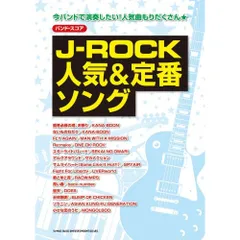 2025年最新】スコア J-ROCKの人気アイテム - メルカリ