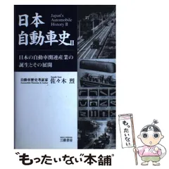 2024年最新】三樹書房の人気アイテム - メルカリ