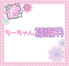 IMP. ペンライト1本　うちわ鈴木大河　FC入会特典　合計3点セット 61IJ-ouThiL._UF350,350_QL50_.jpg